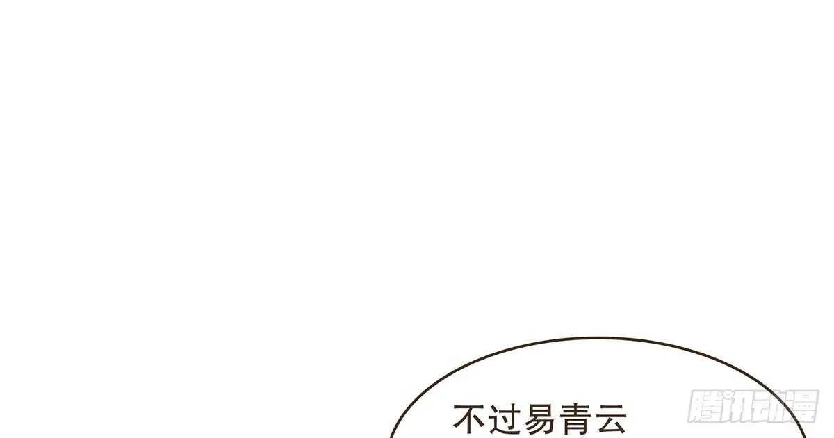 诸葛明的试探 第11页