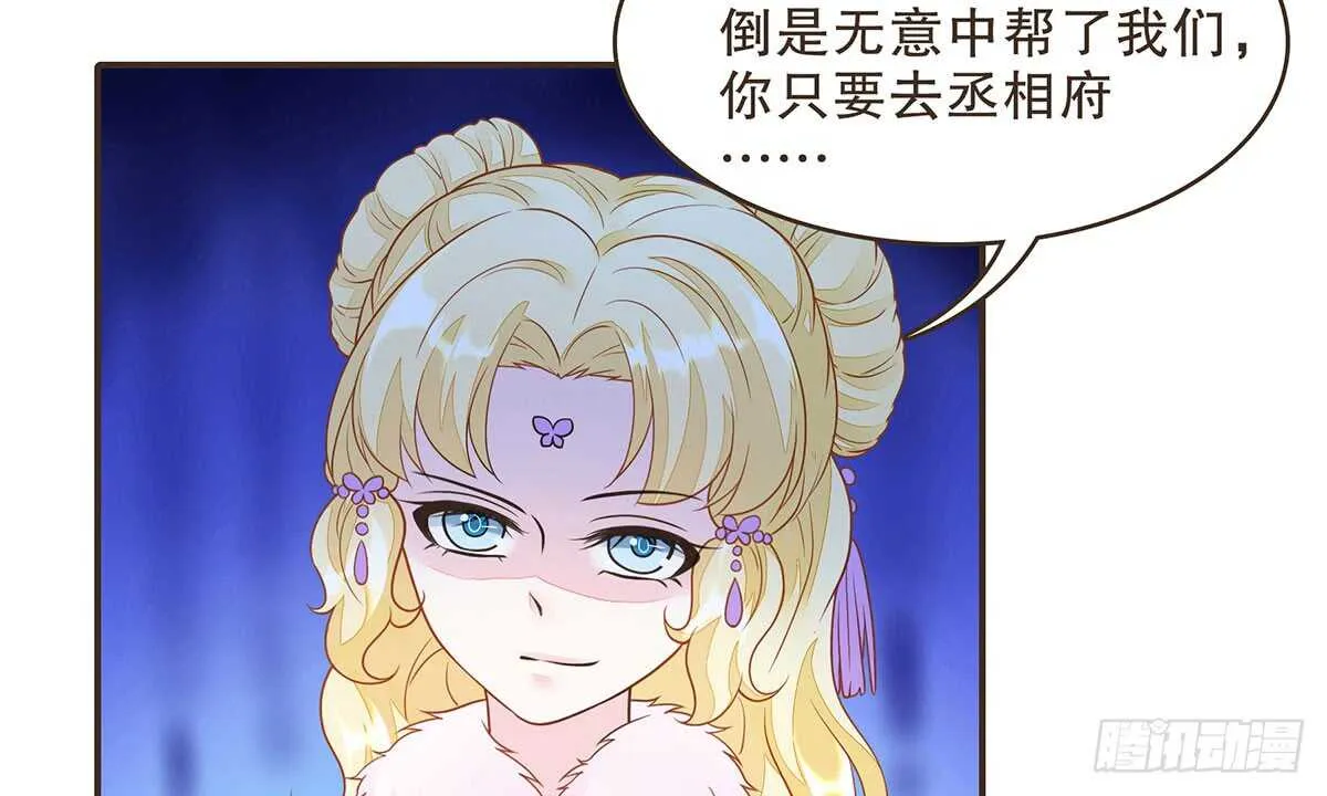 诸葛明的试探 第12页