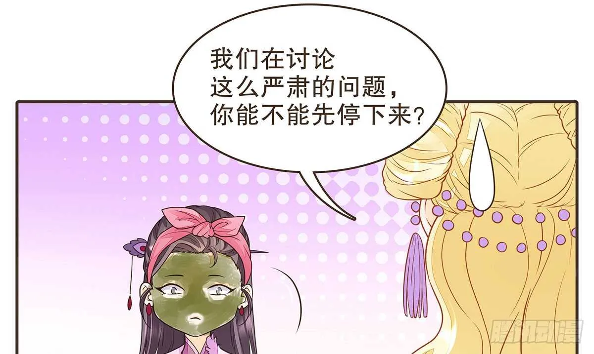 诸葛明的试探 第15页