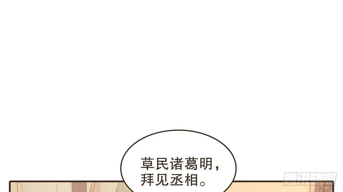 诸葛明的试探 第22页