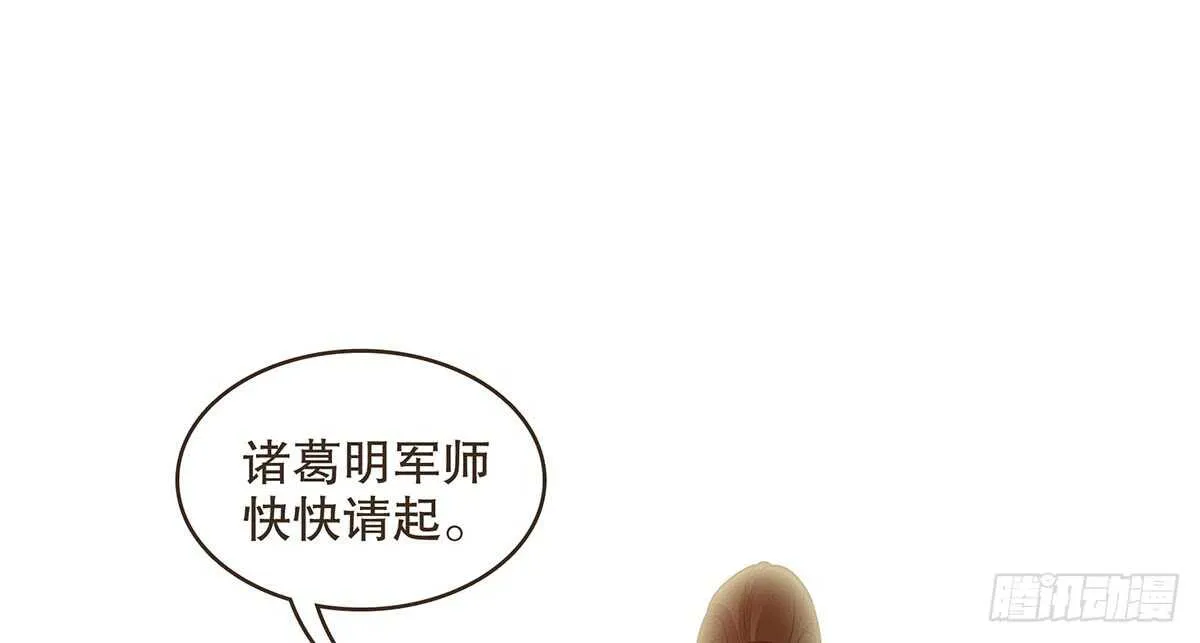 诸葛明的试探 第25页