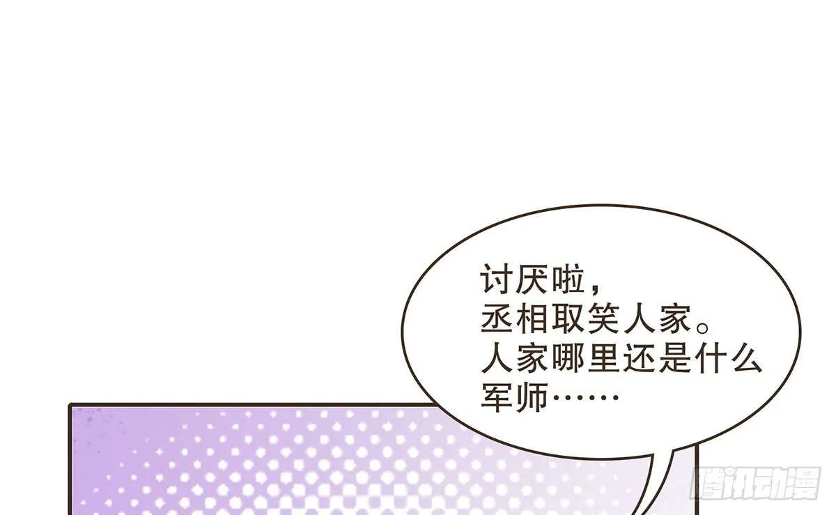 诸葛明的试探 第29页