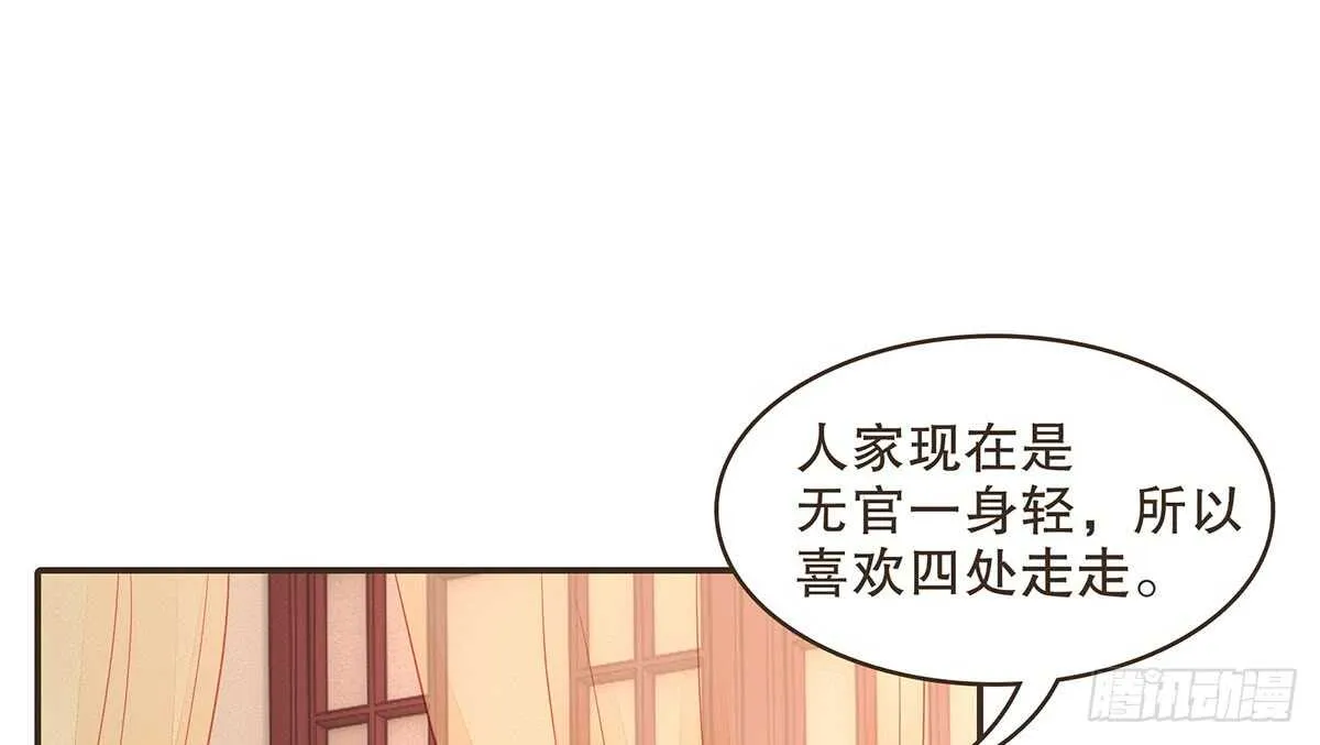 诸葛明的试探 第35页