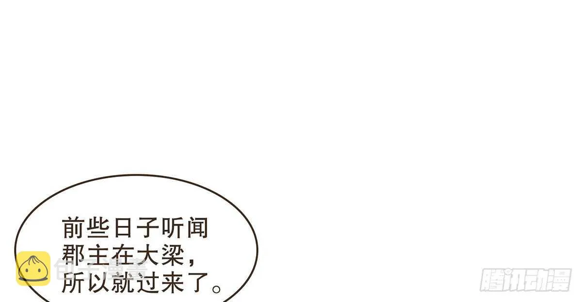 诸葛明的试探 第38页