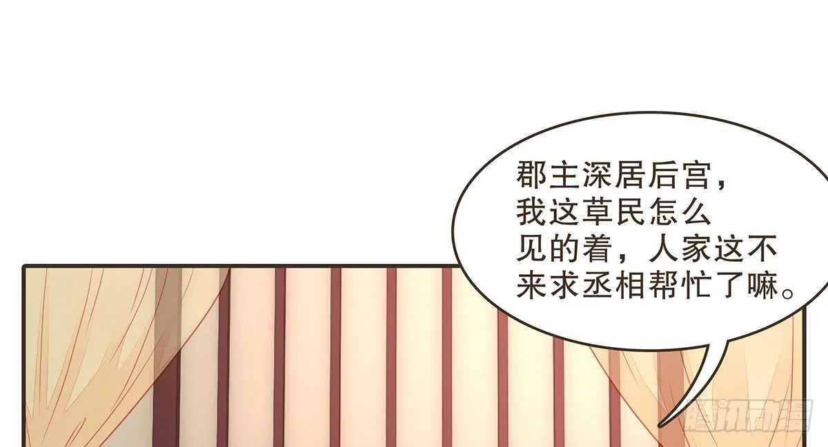 诸葛明的试探 第44页