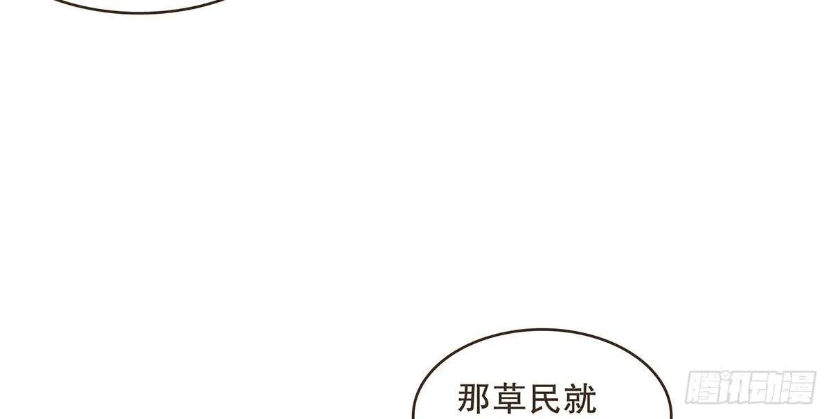 诸葛明的试探 第46页