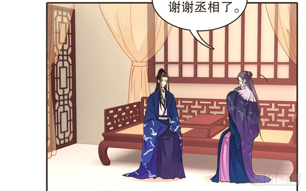 诸葛明的试探 第47页