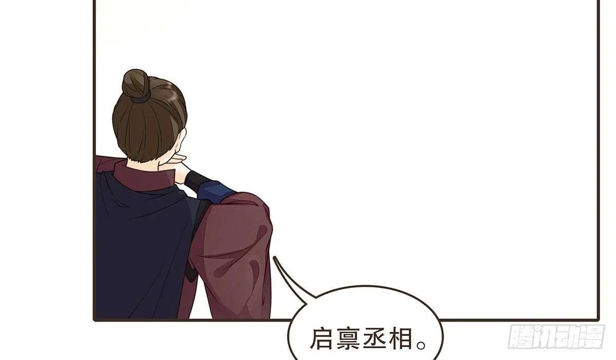 诸葛明的试探 第48页