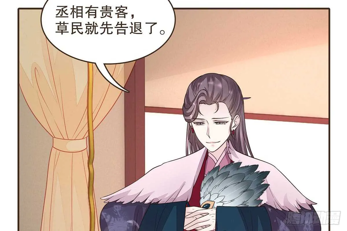 诸葛明的试探 第53页