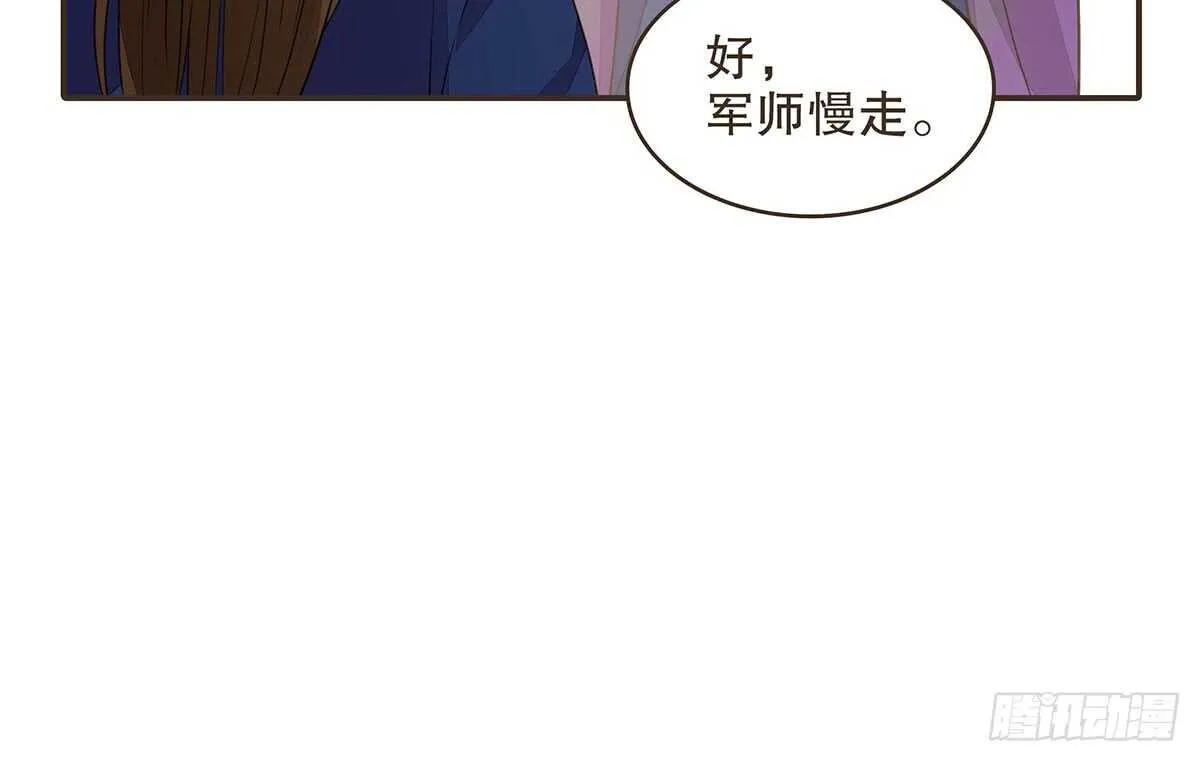 诸葛明的试探 第55页