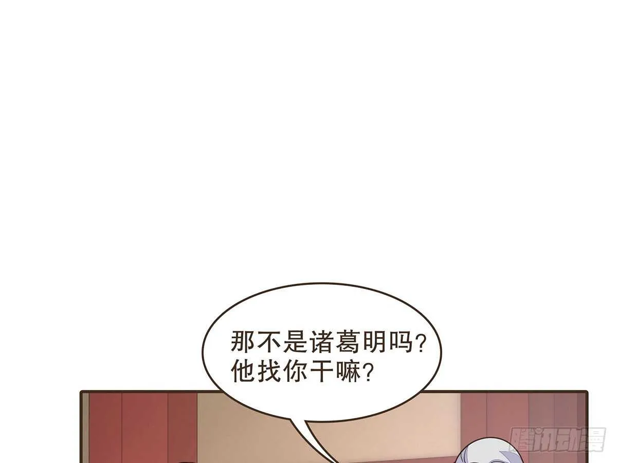 诸葛明的试探 第64页