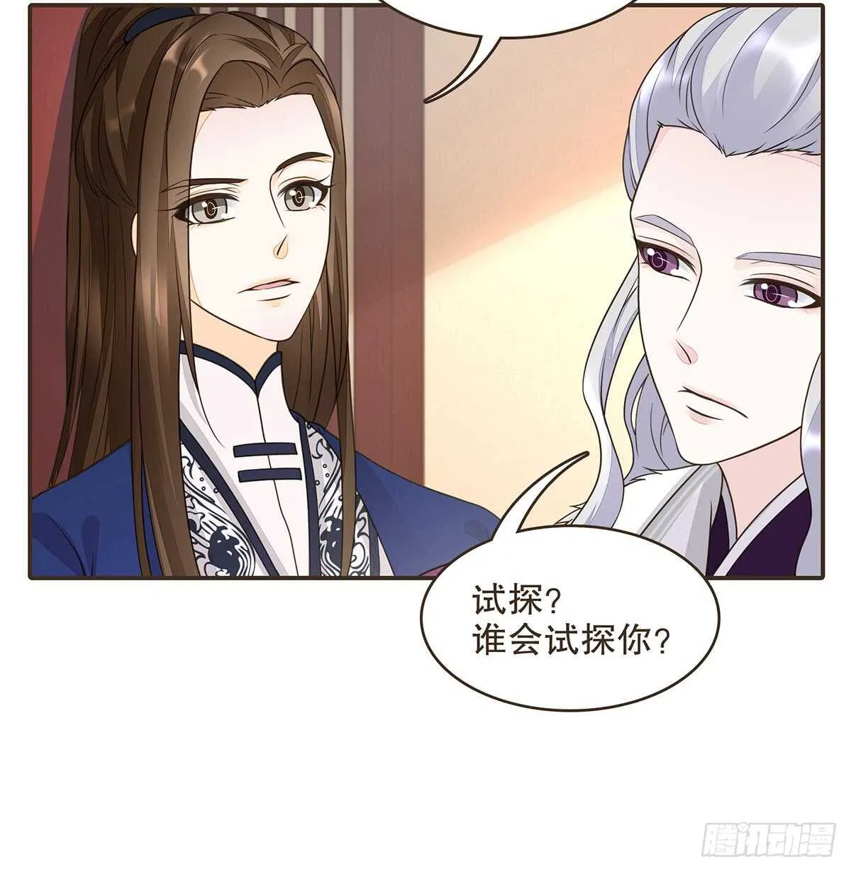 诸葛明的试探 第67页