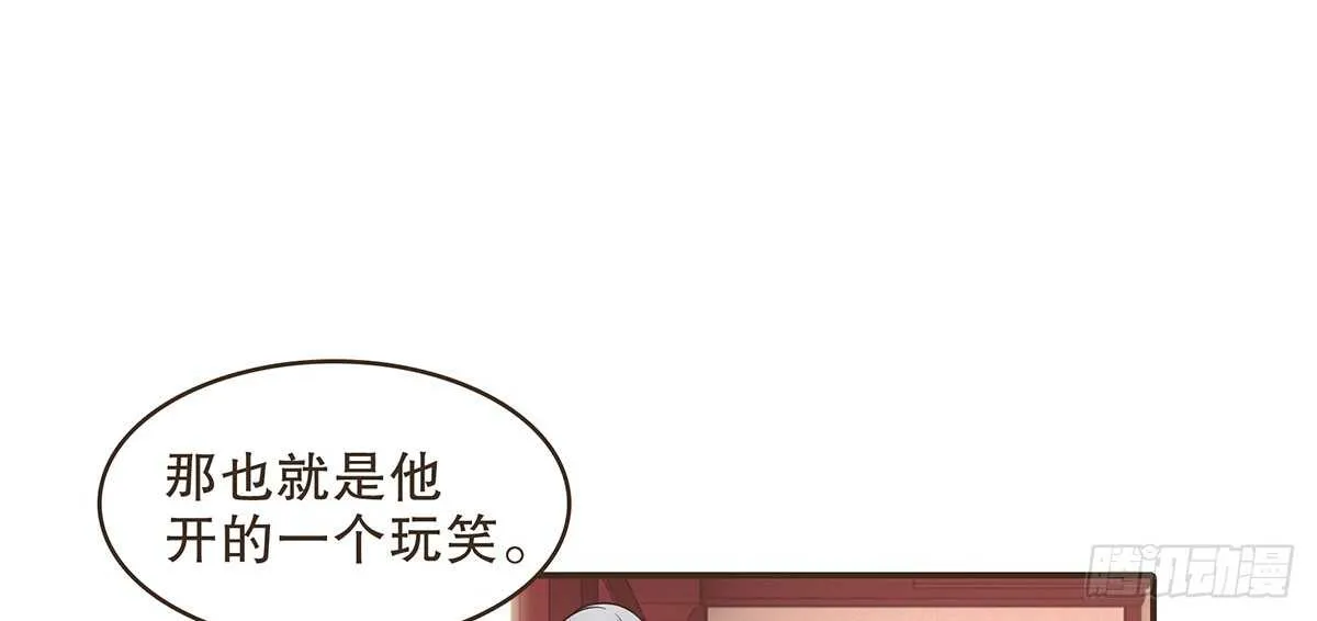 诸葛明的试探 第70页