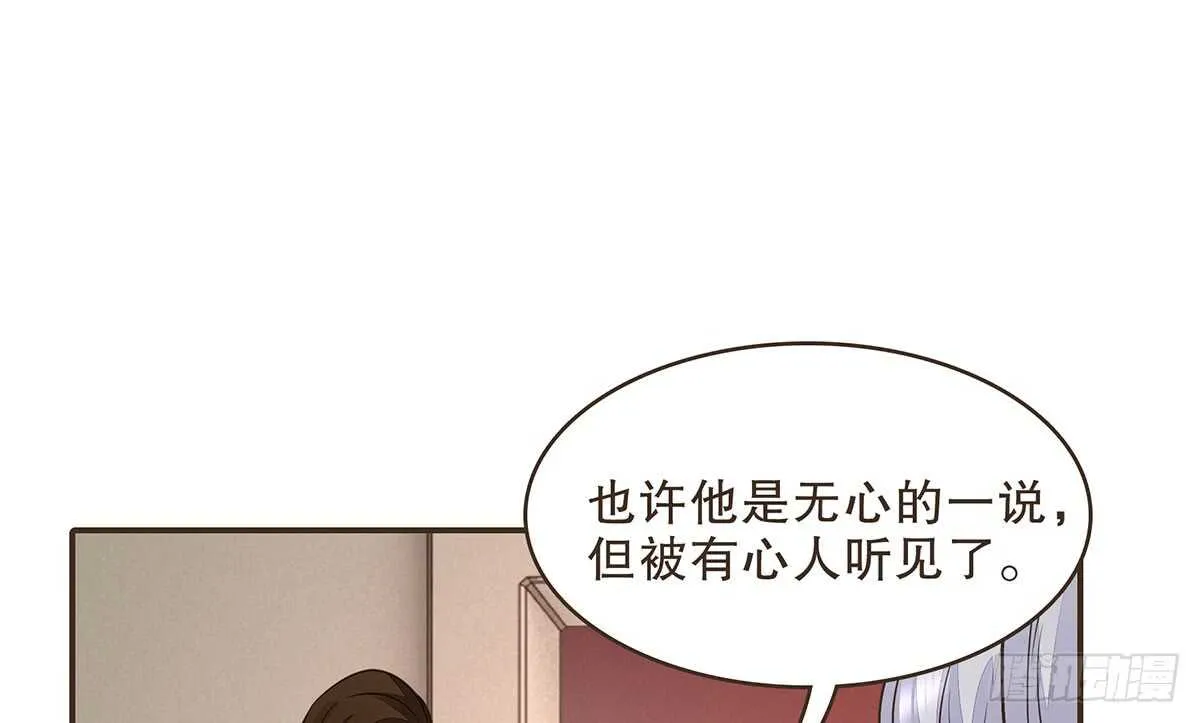 诸葛明的试探 第73页