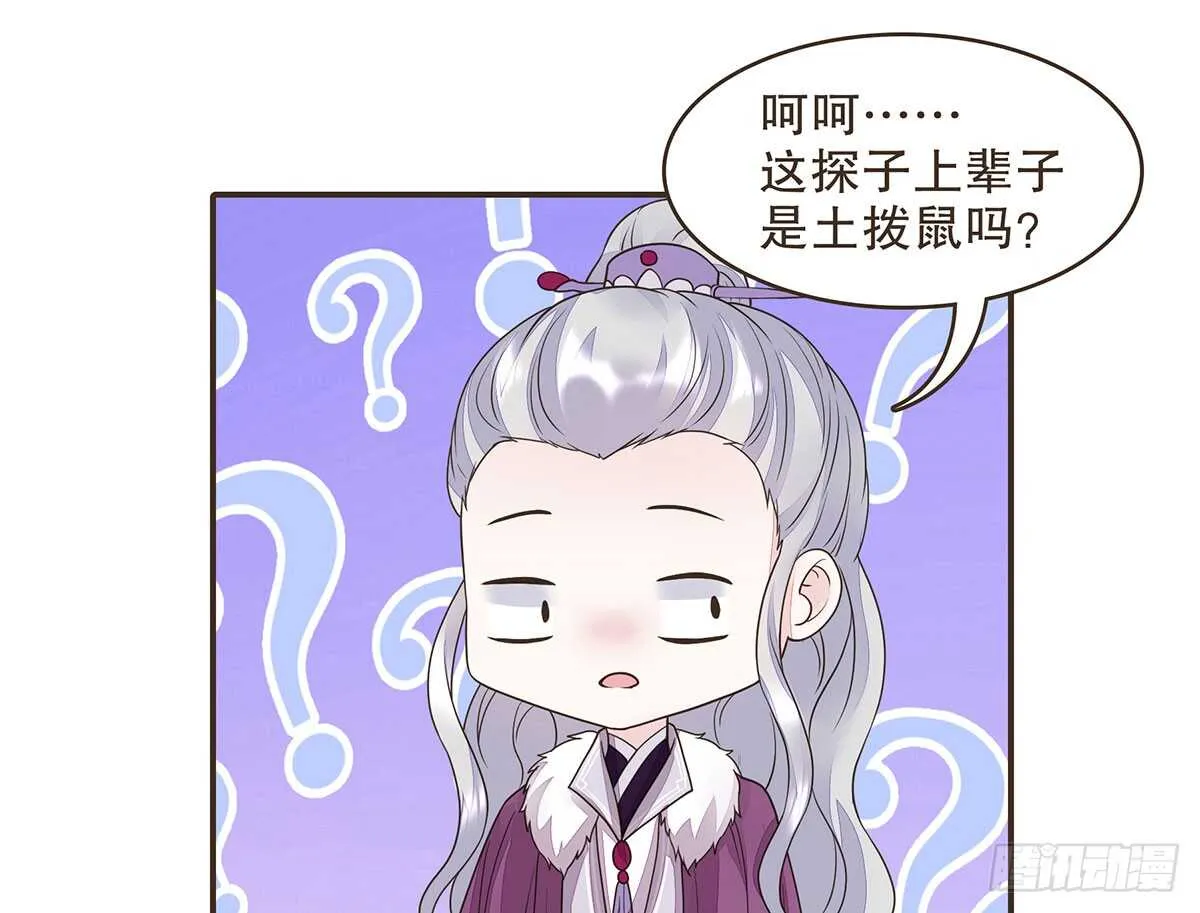 诸葛明的试探 第92页