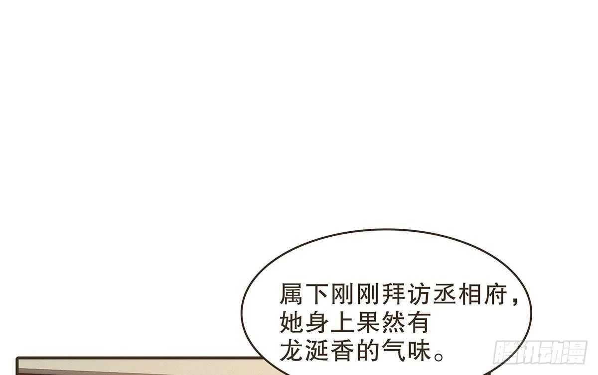 诸葛明的试探 第98页