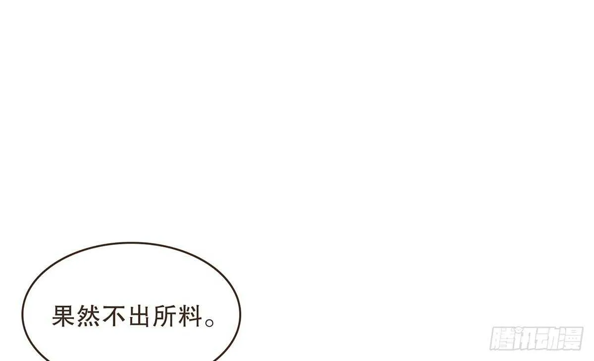 诸葛明的试探 第101页