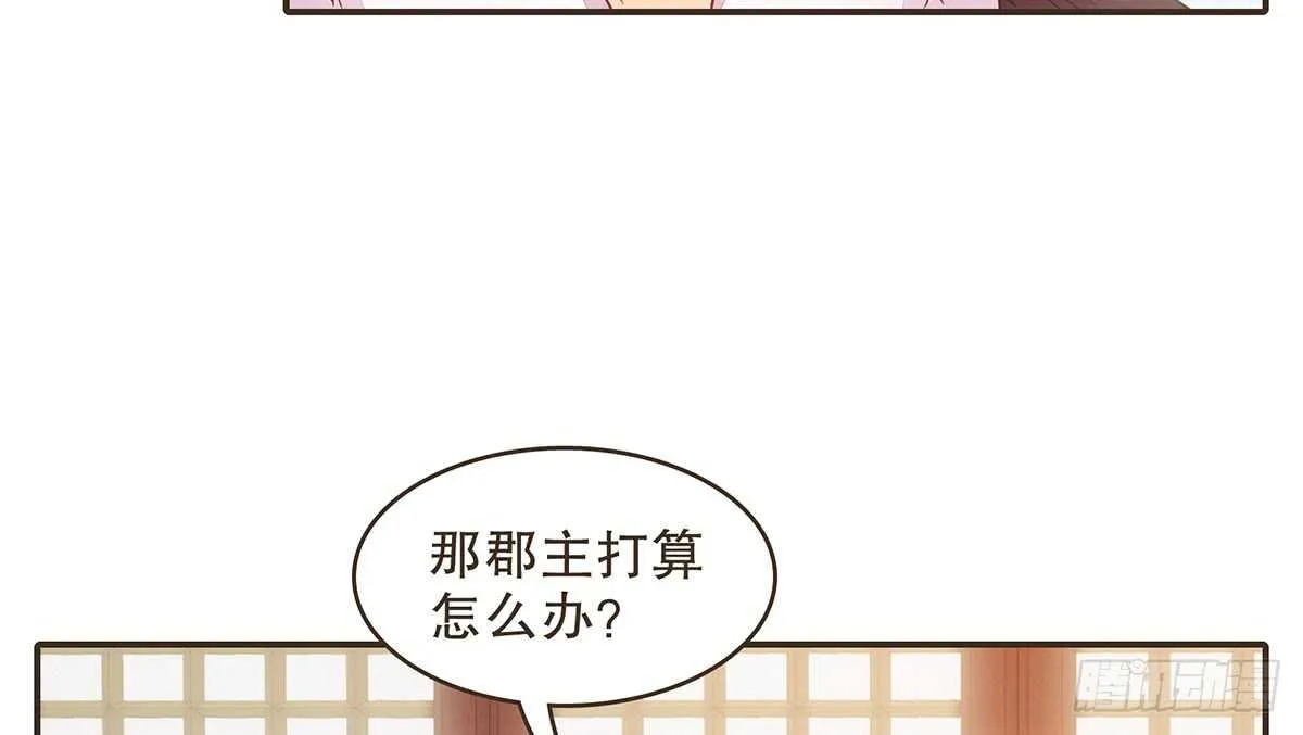 诸葛明的试探 第103页