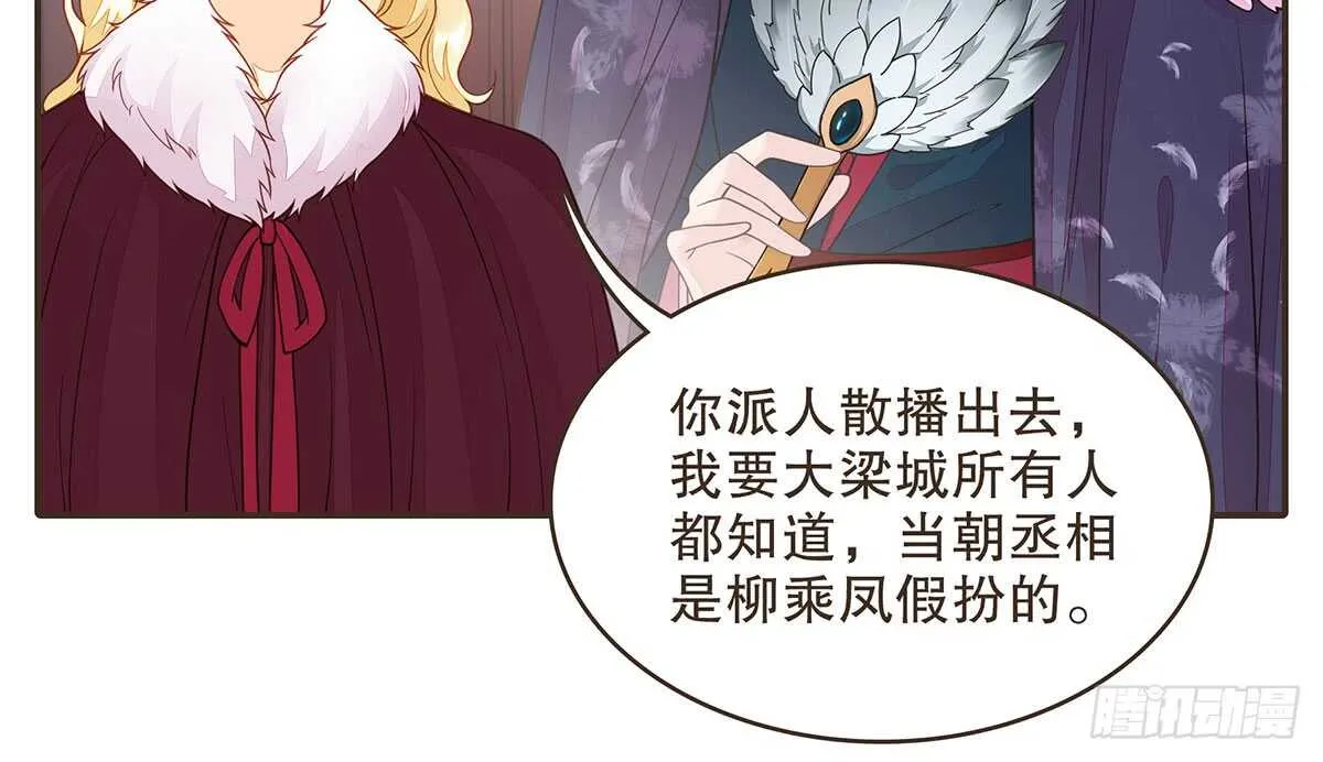 诸葛明的试探 第105页