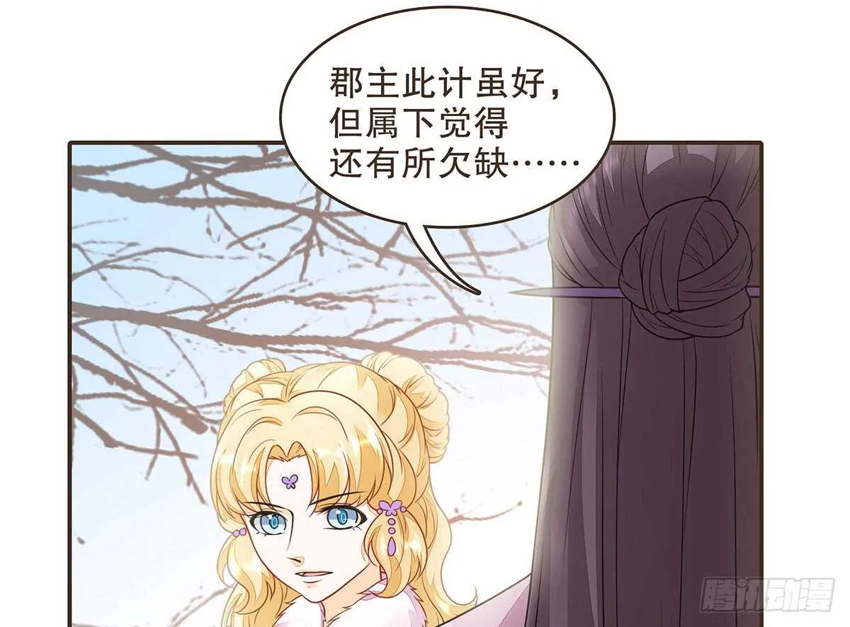 诸葛明的试探 第109页