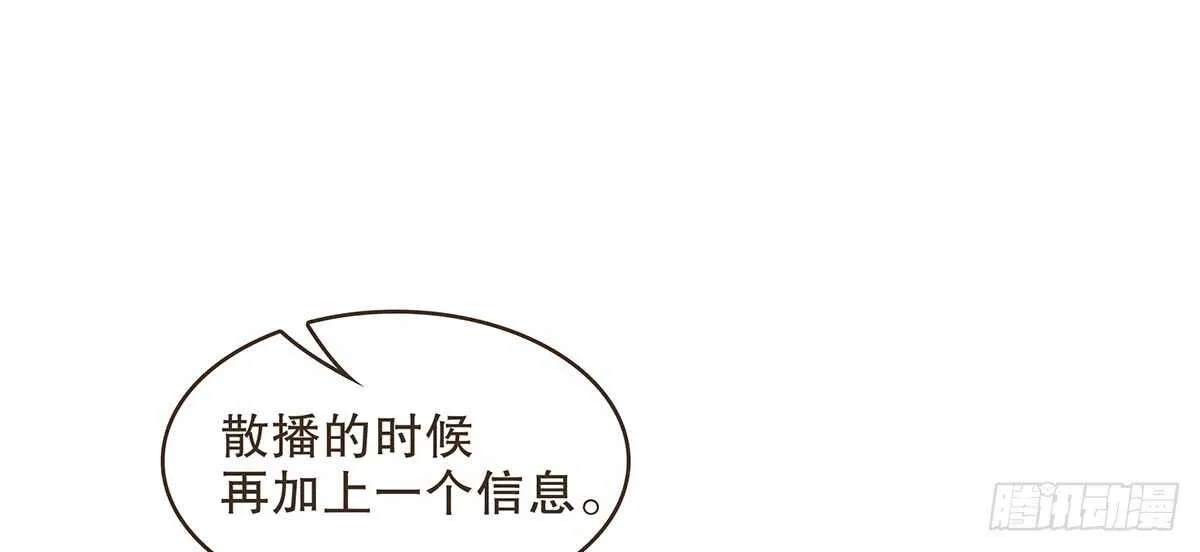 诸葛明的试探 第111页