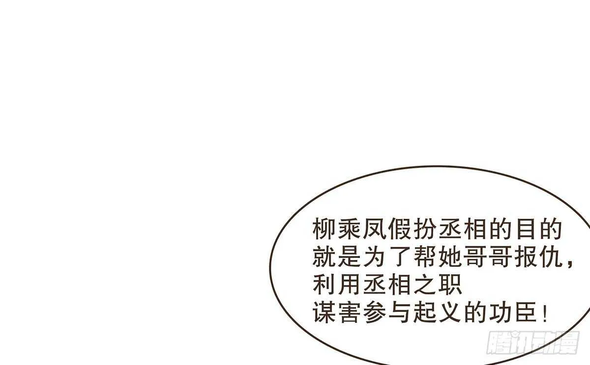 诸葛明的试探 第113页