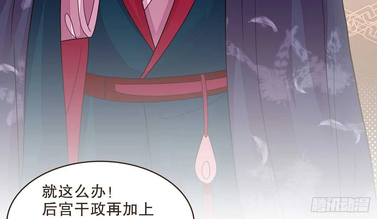 诸葛明的试探 第116页
