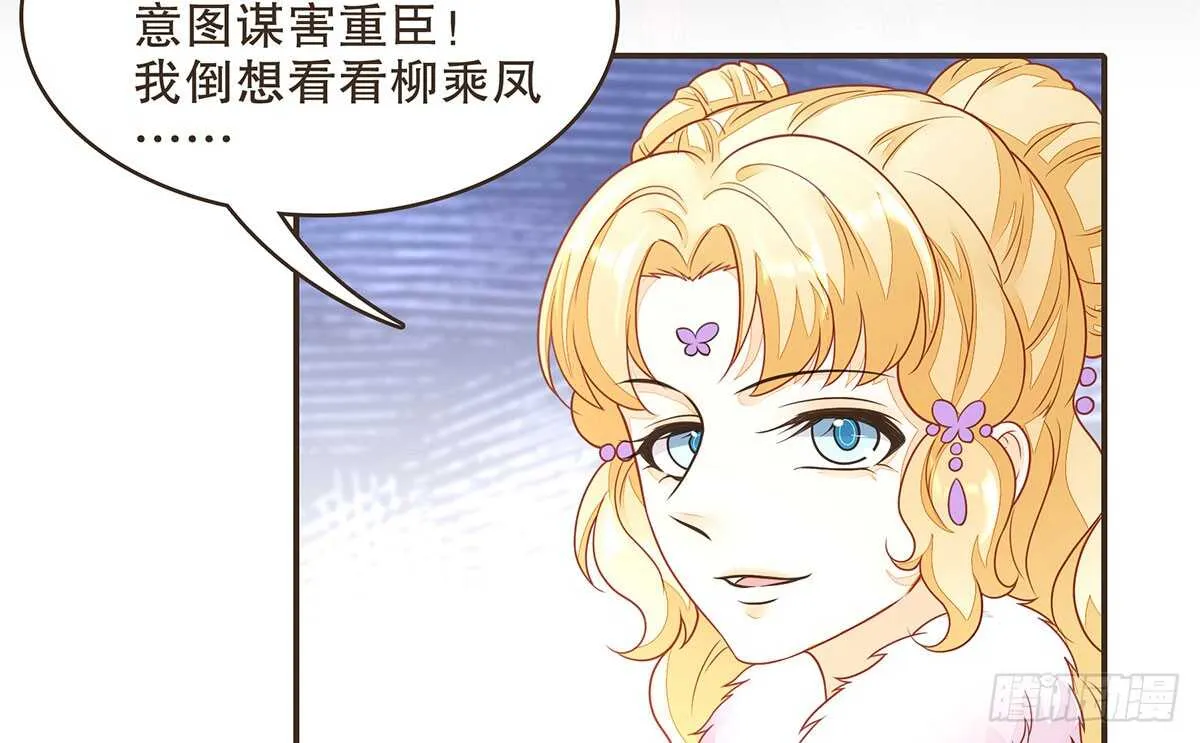 诸葛明的试探 第117页