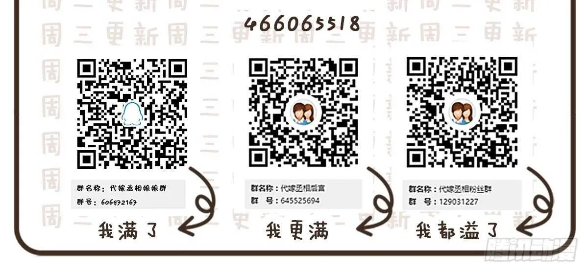 诸葛明的试探 第126页