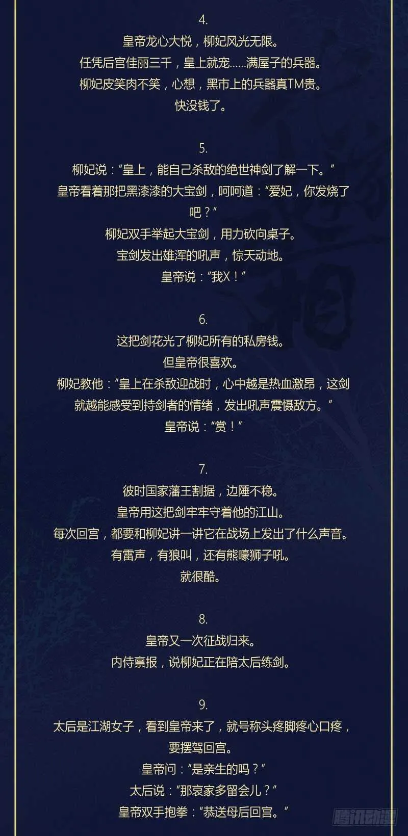身份危机来袭 第3页