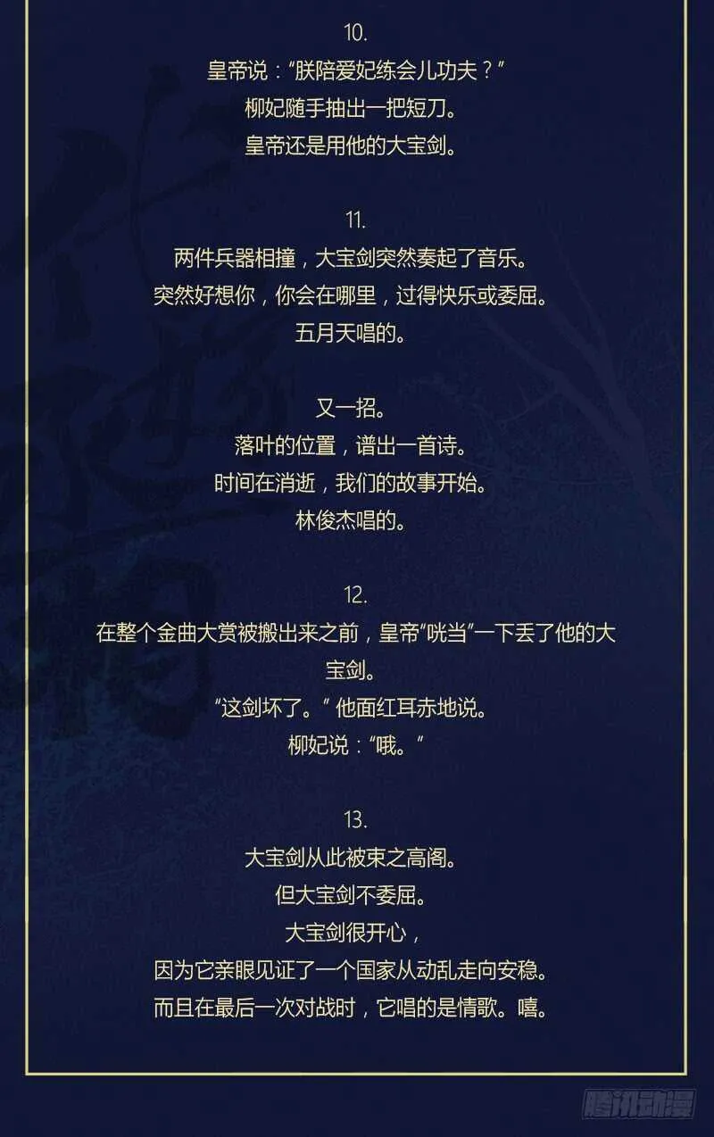 身份危机来袭 第4页