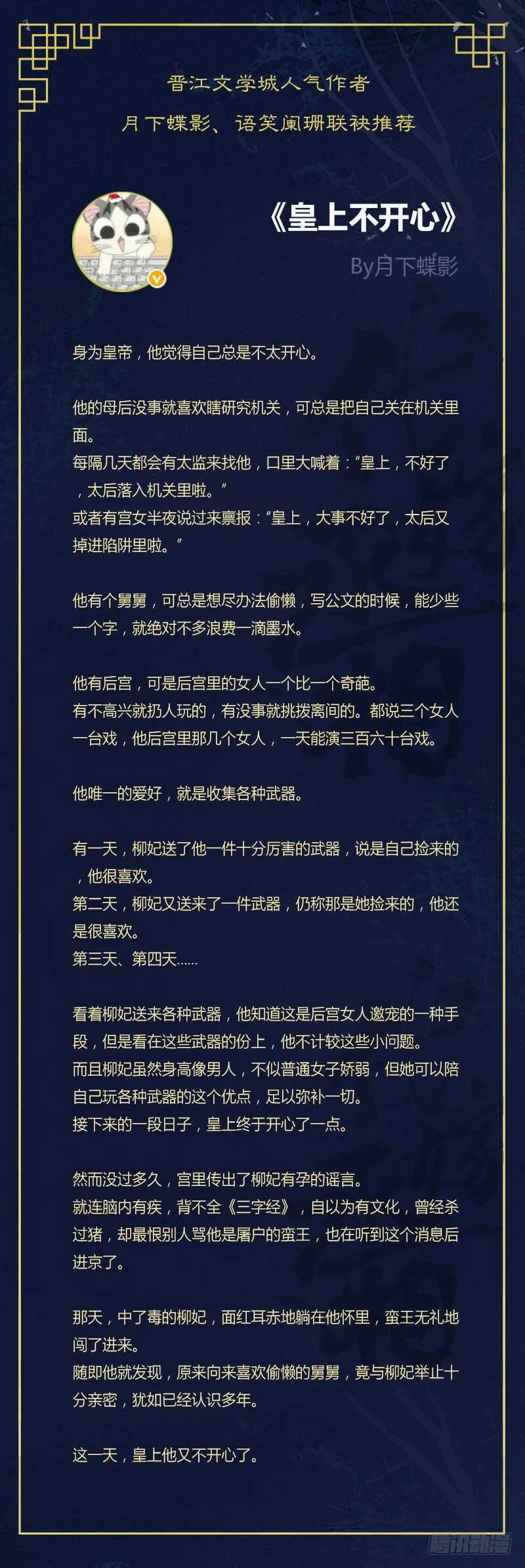 身份危机来袭 第5页