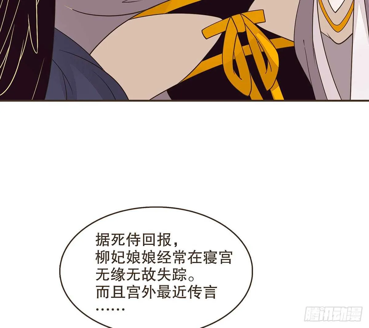 身份危机来袭 第9页