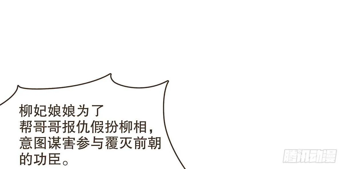 身份危机来袭 第12页