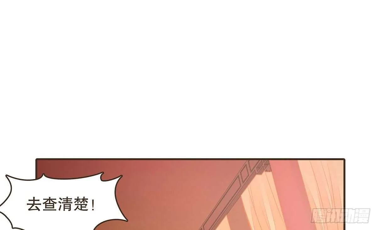 身份危机来袭 第21页
