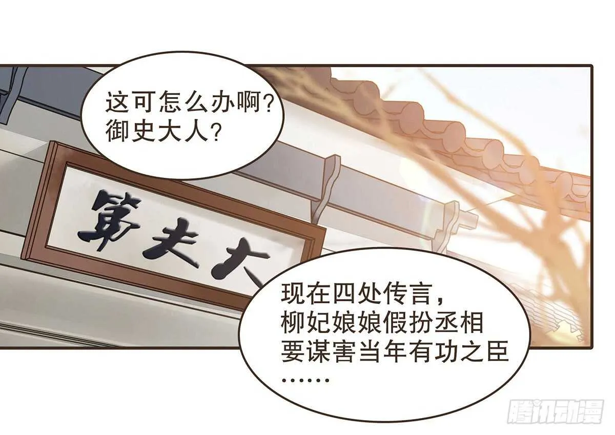 身份危机来袭 第27页