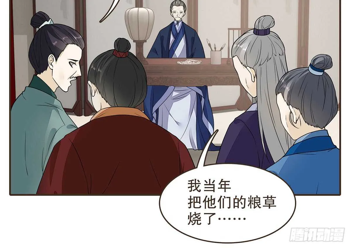 身份危机来袭 第29页