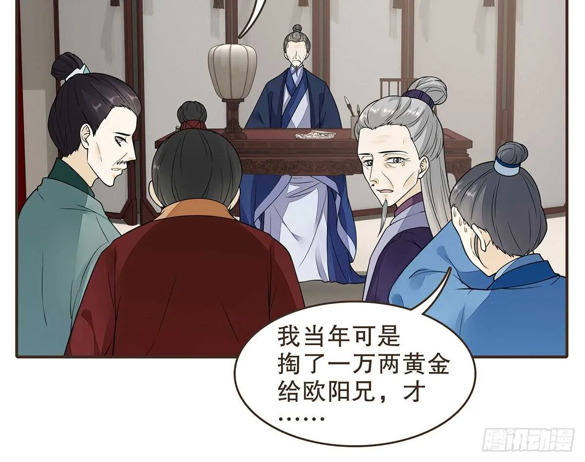 身份危机来袭 第31页