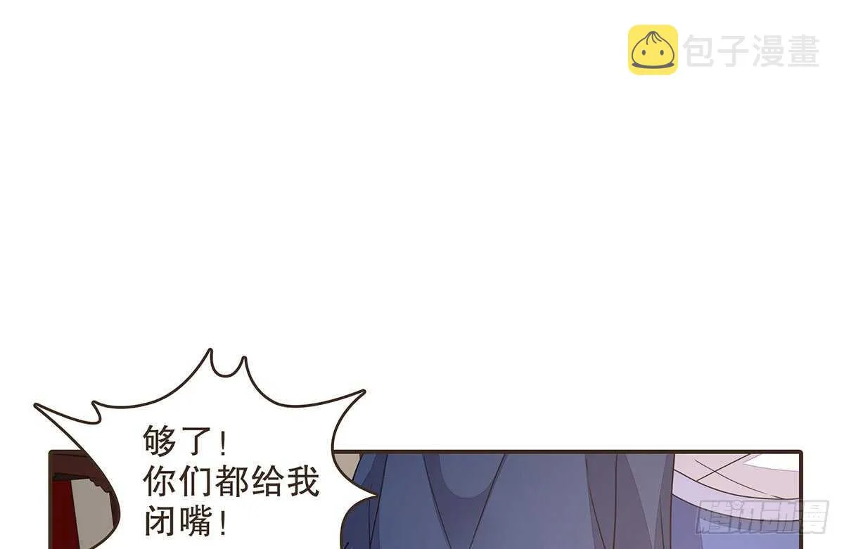 身份危机来袭 第32页