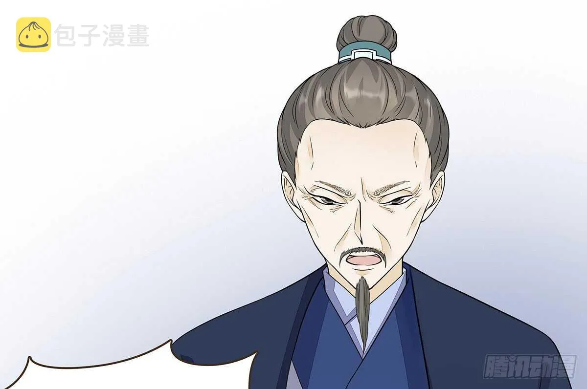 身份危机来袭 第34页