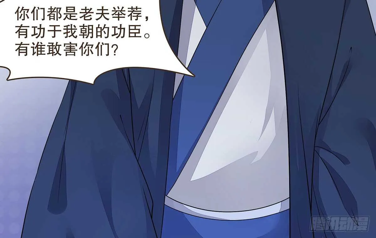 身份危机来袭 第35页