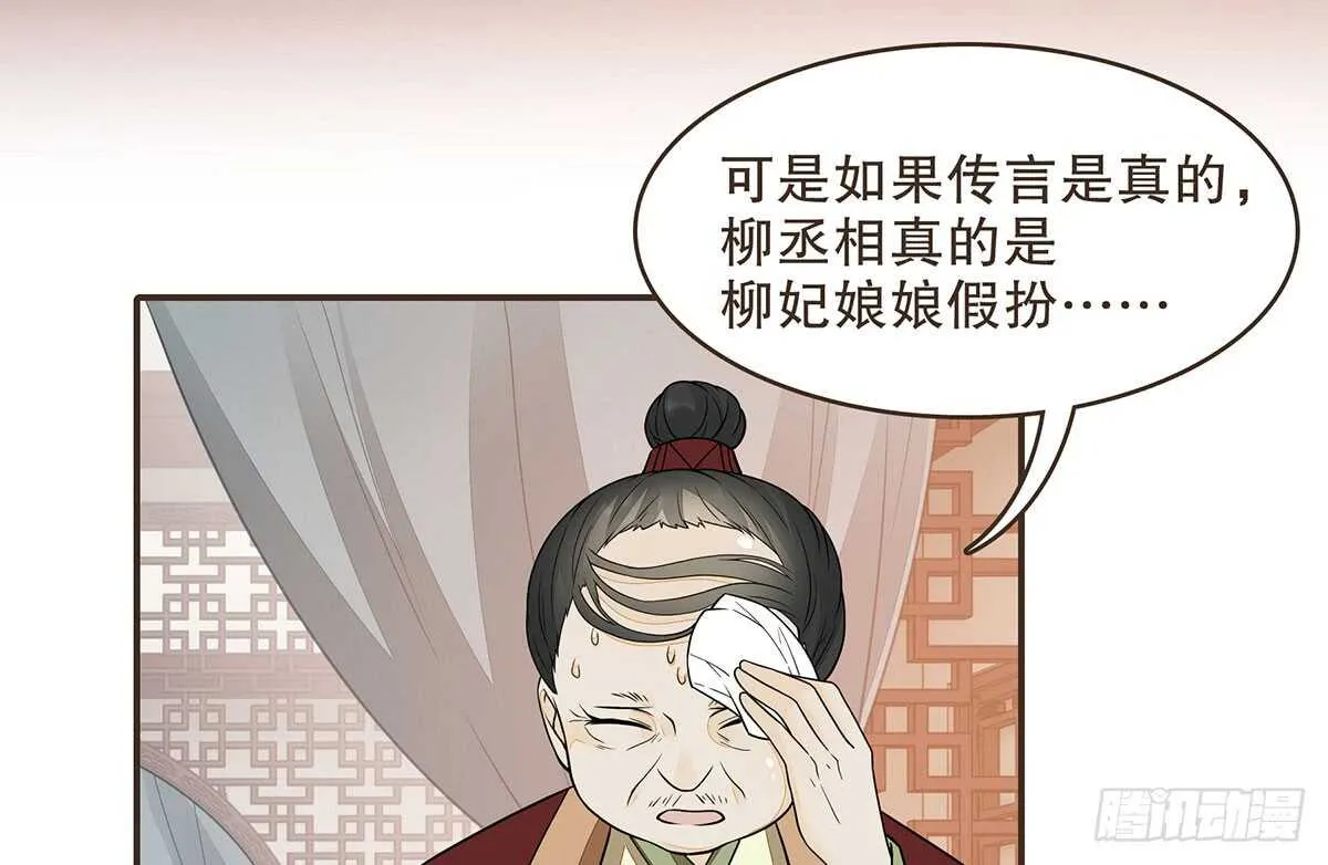 身份危机来袭 第37页