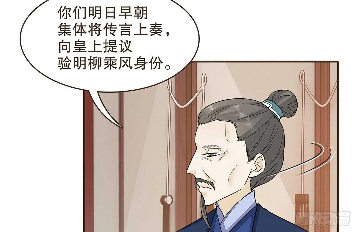 身份危机来袭 第40页