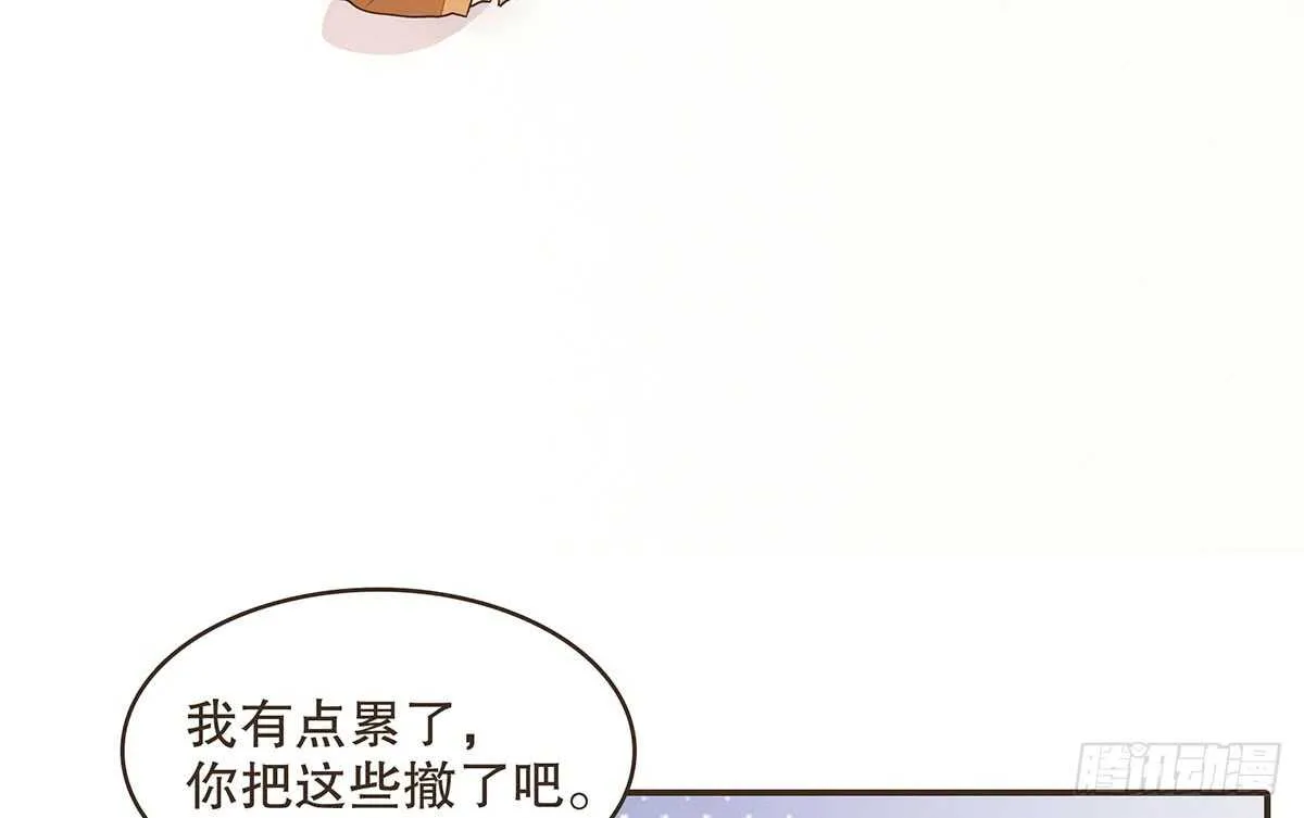 身份危机来袭 第51页