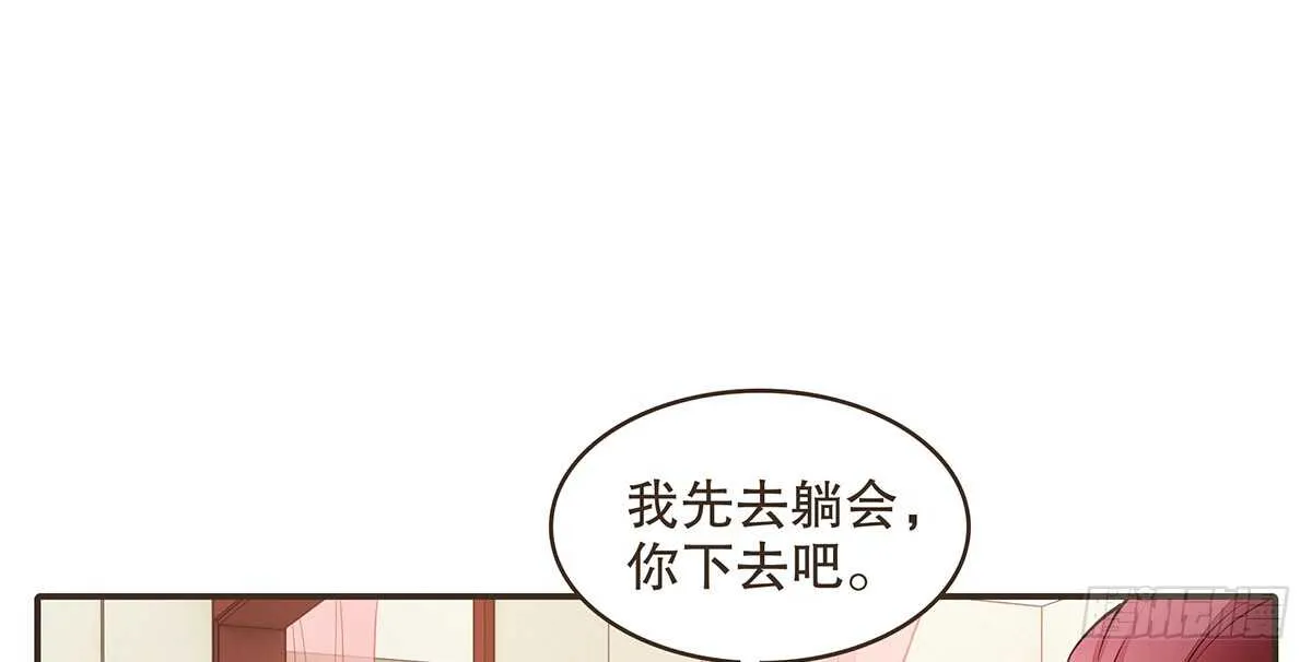 身份危机来袭 第54页