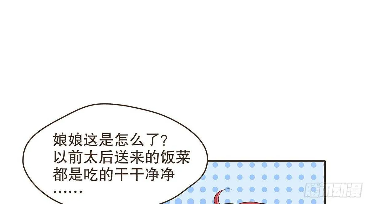 身份危机来袭 第57页