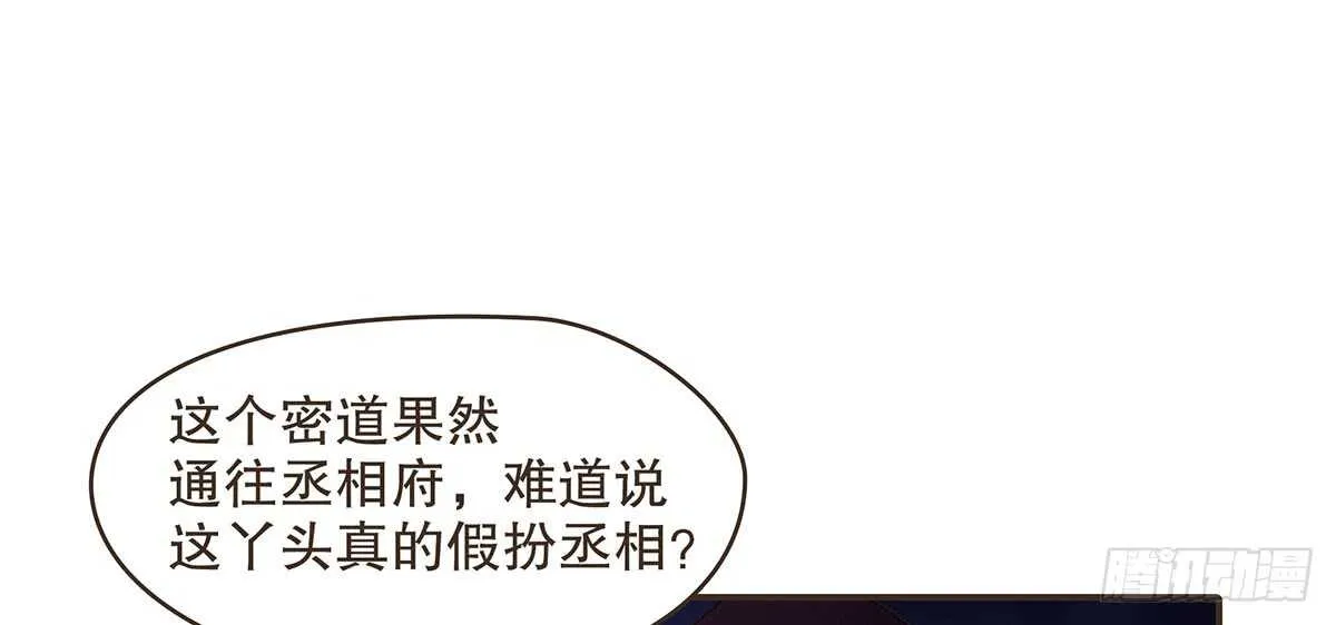 身份危机来袭 第66页