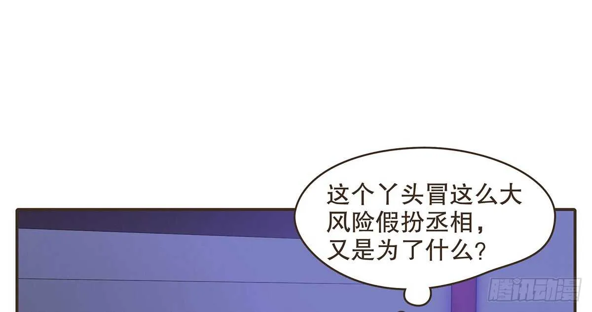 身份危机来袭 第69页