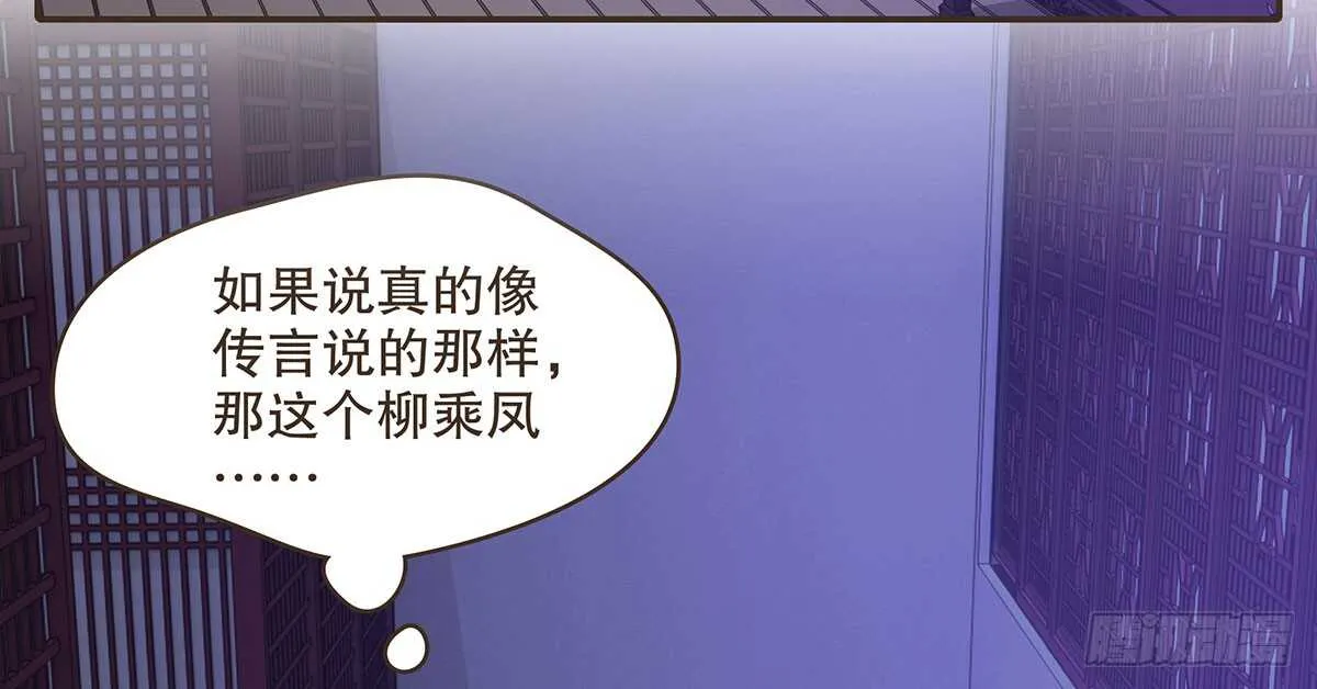 身份危机来袭 第71页