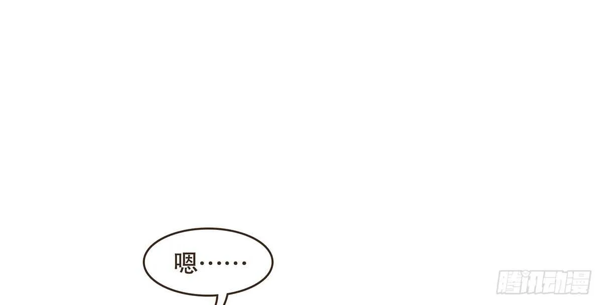 身份危机来袭 第81页